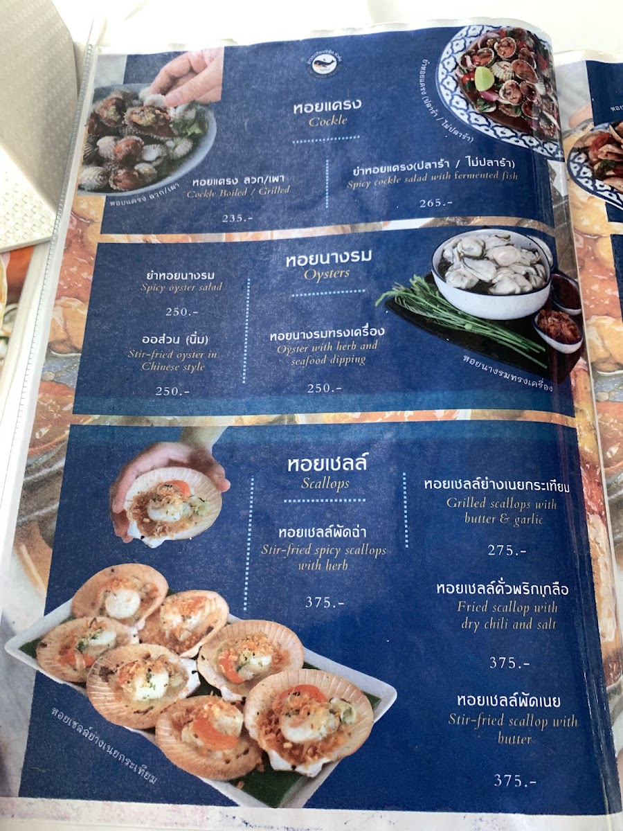 aowtakiab-seafood-hua-hin/12346-menus-10.jpg