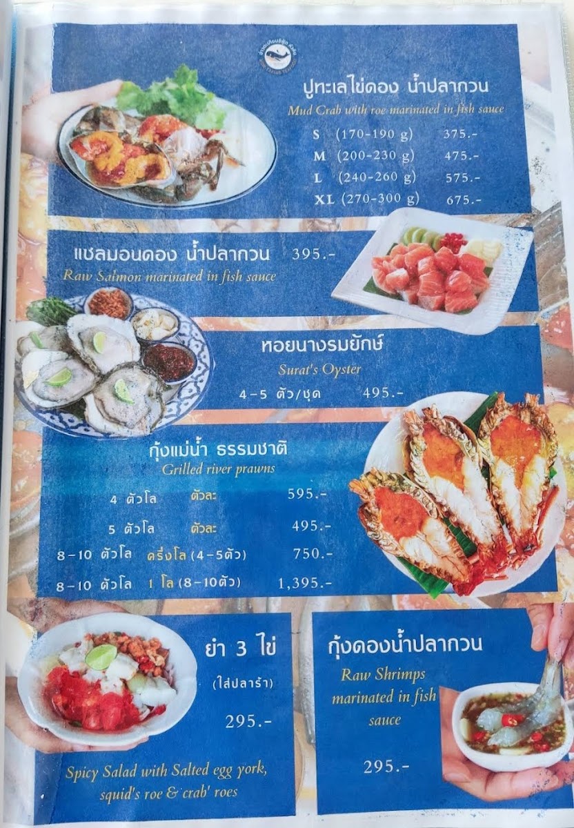 aowtakiab-seafood-hua-hin/12346-menus-4.jpg