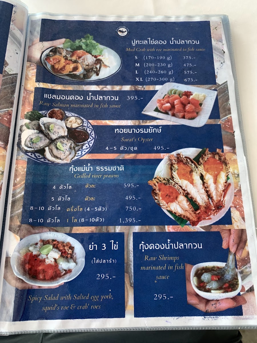 aowtakiab-seafood-hua-hin/12346-menus-5.jpg