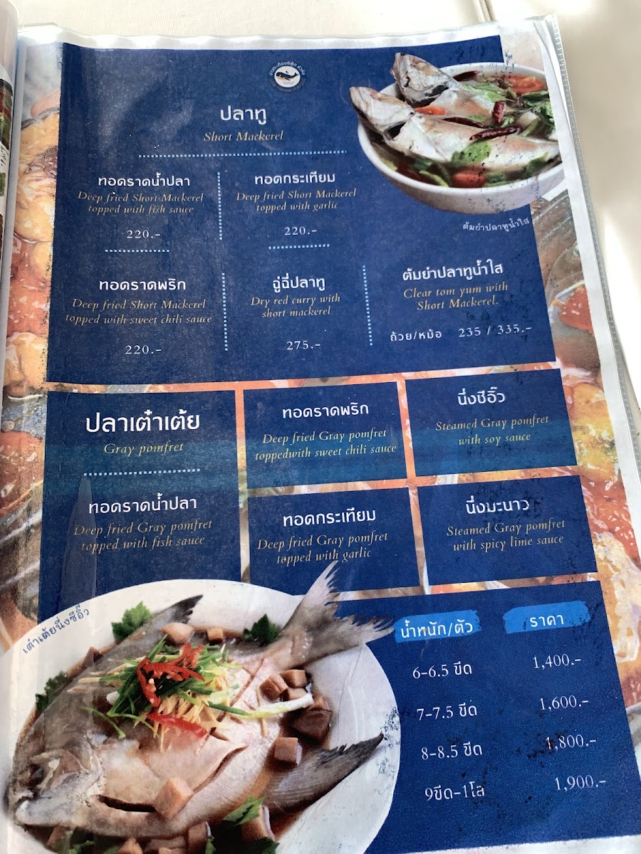 aowtakiab-seafood-hua-hin/12346-menus-6.jpg