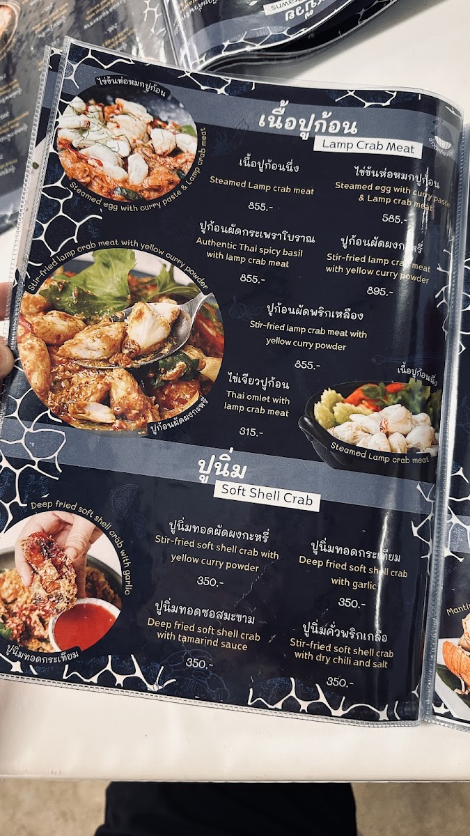 aowtakiab-seafood-hua-hin/12346-menus-7.jpg