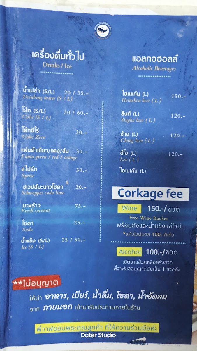 aowtakiab-seafood-hua-hin/12346-menus-8.jpg