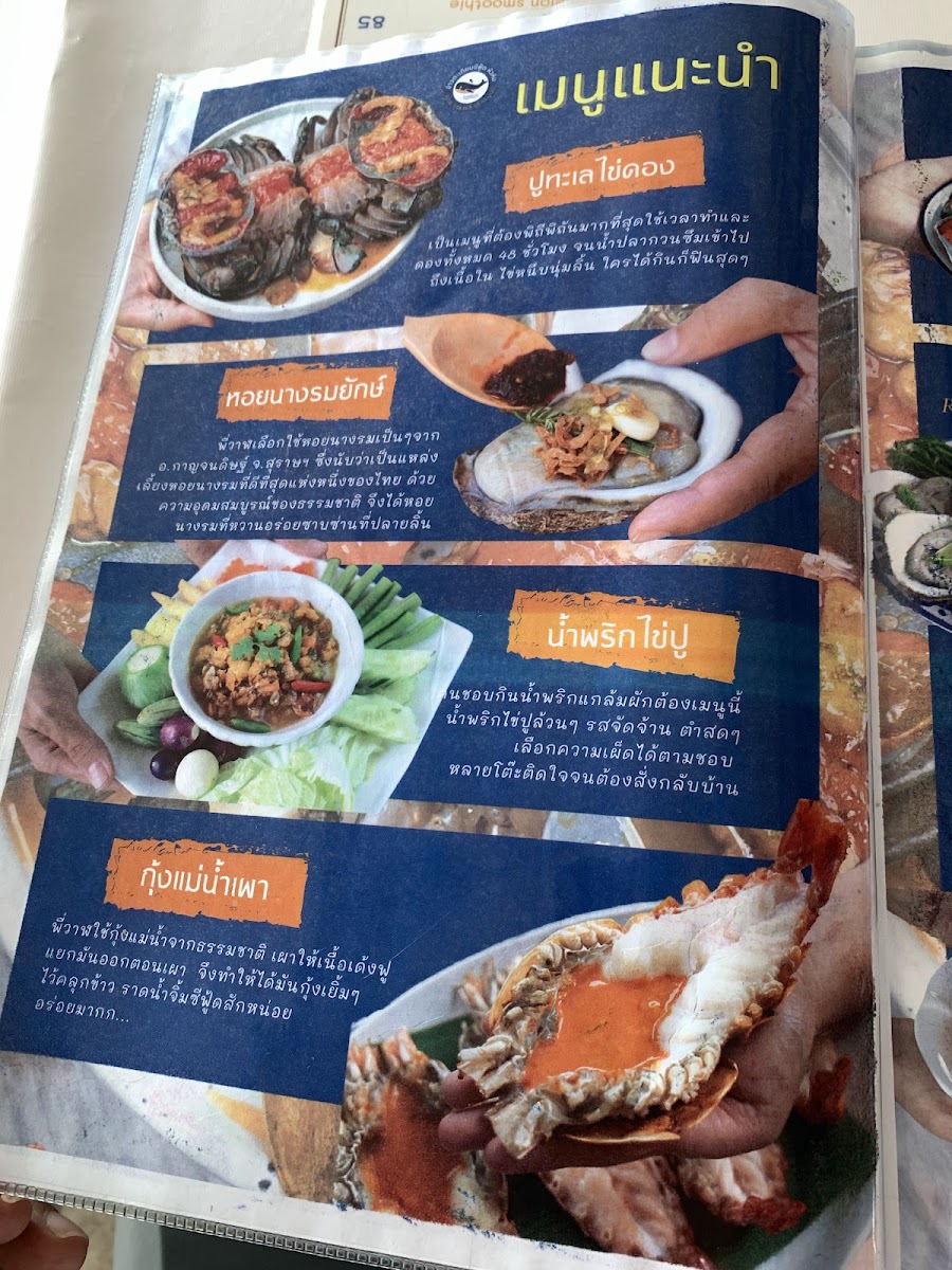 aowtakiab-seafood-hua-hin/12346-menus-9.jpg