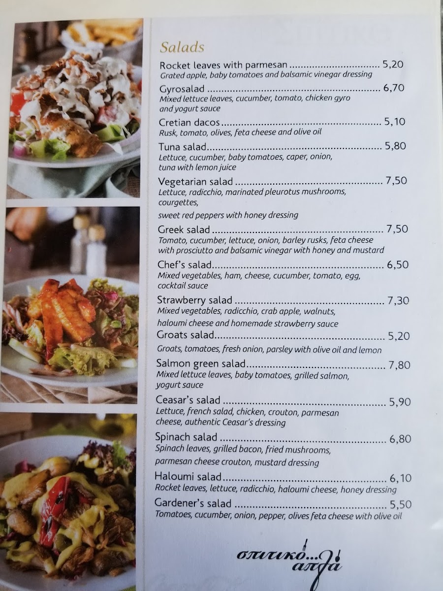 apla-spitiko/10959-menus-3.jpg