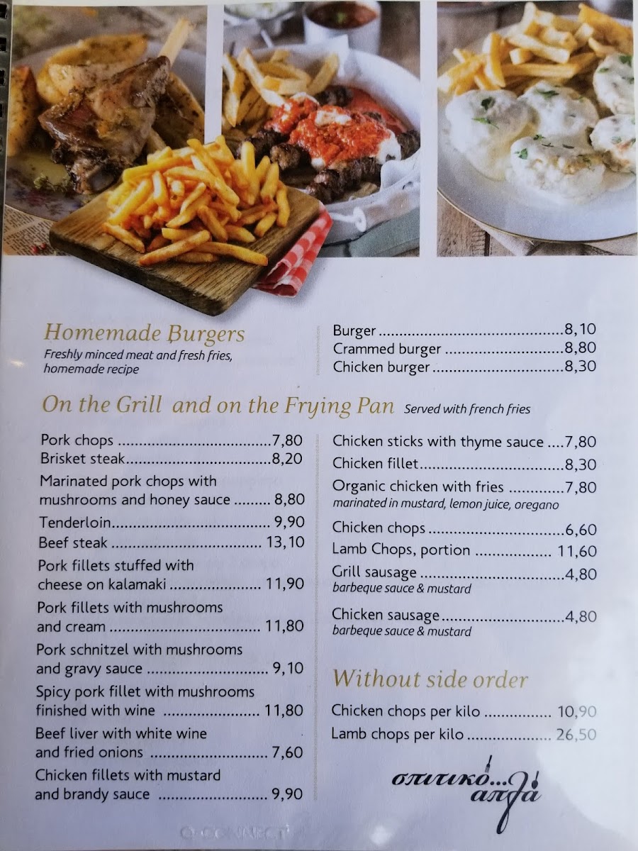 apla-spitiko/10959-menus-5.jpg