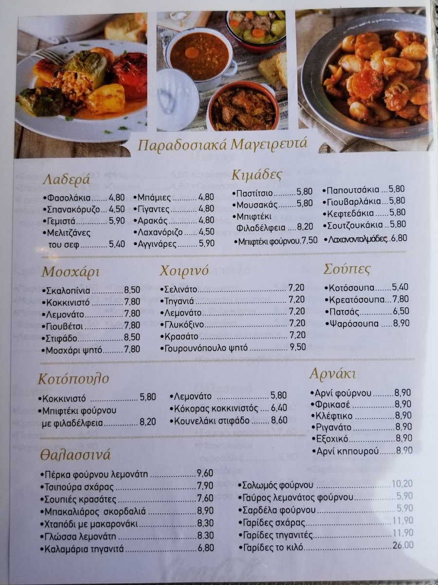 apla-spitiko/10959-menus-7.jpg