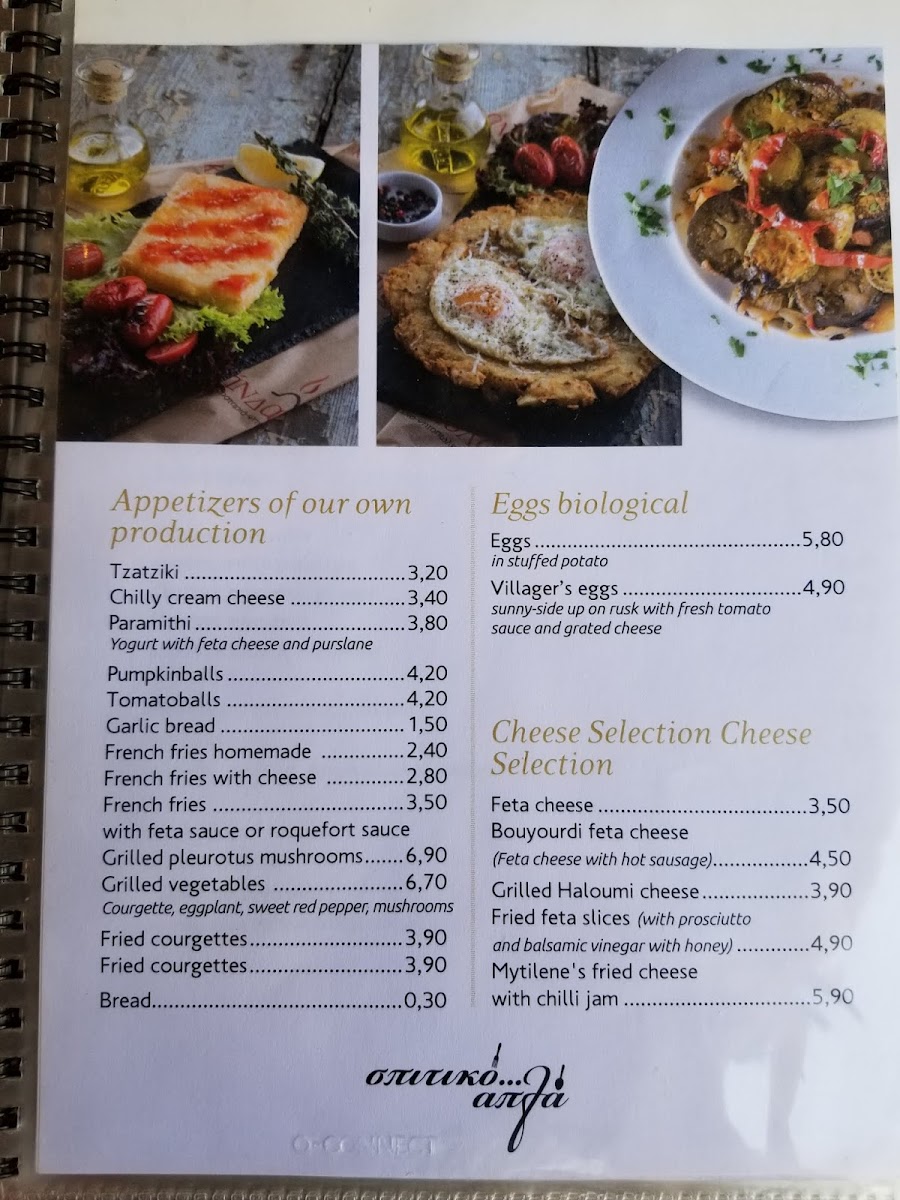 apla-spitiko/10959-menus-8.jpg