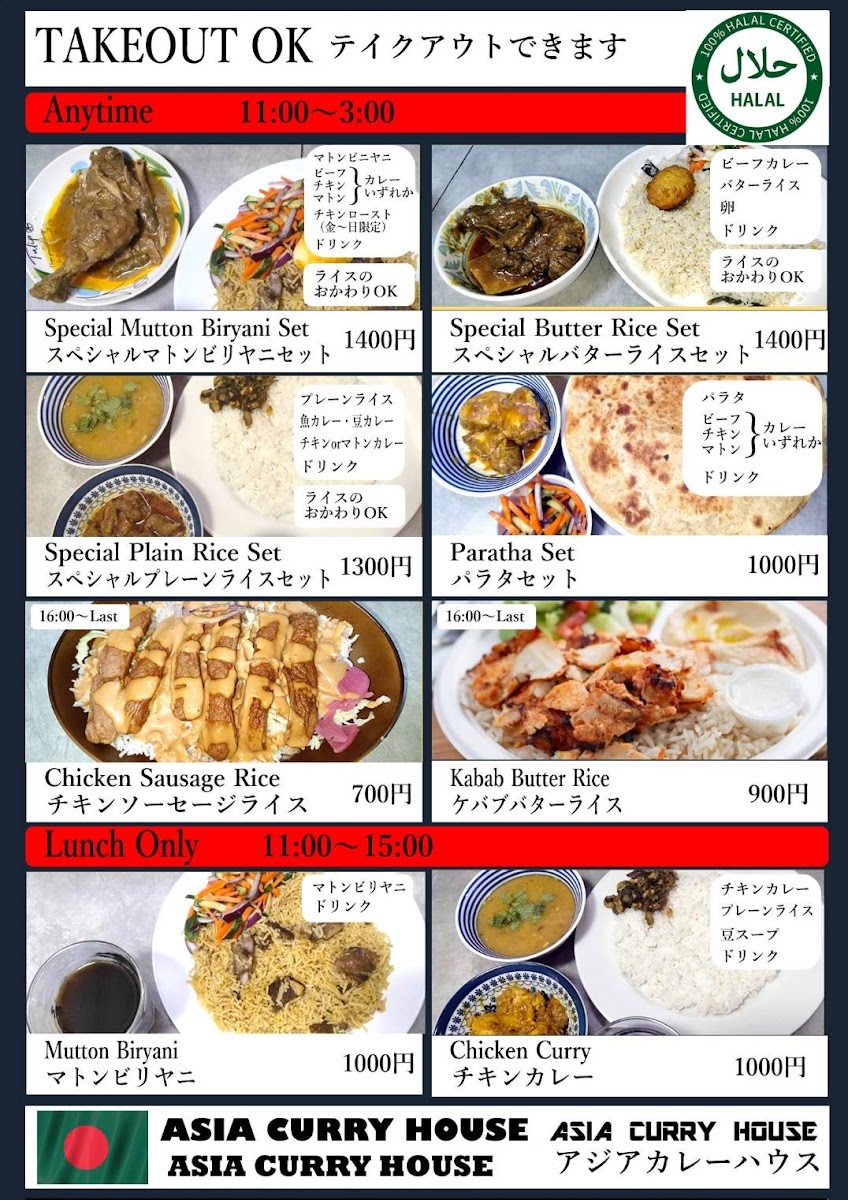 asia-curry-house/25541-menus-1.jpg