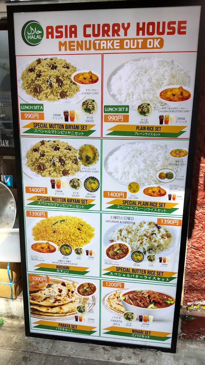 asia-curry-house/25541-menus-10.jpg