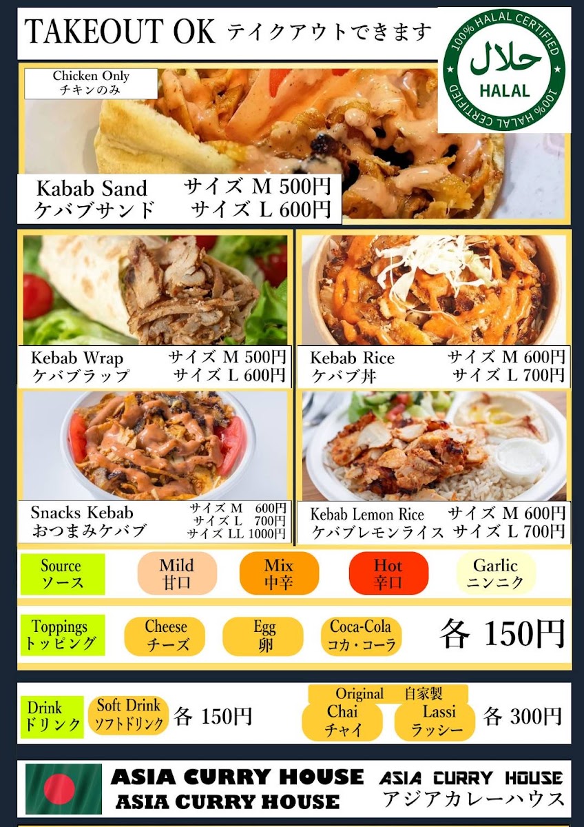 asia-curry-house/25541-menus-2.jpg