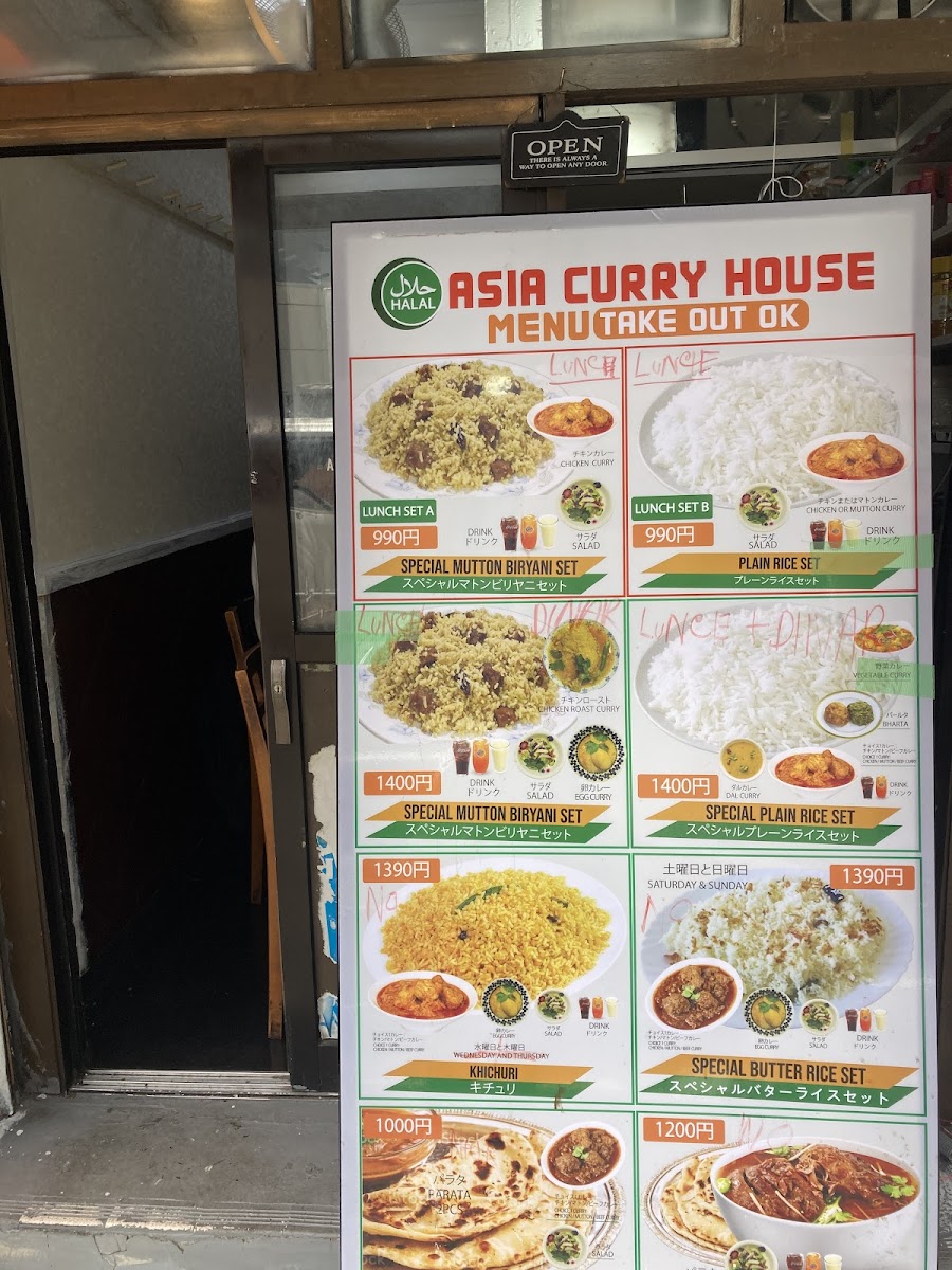 asia-curry-house/25541-menus-3.jpg