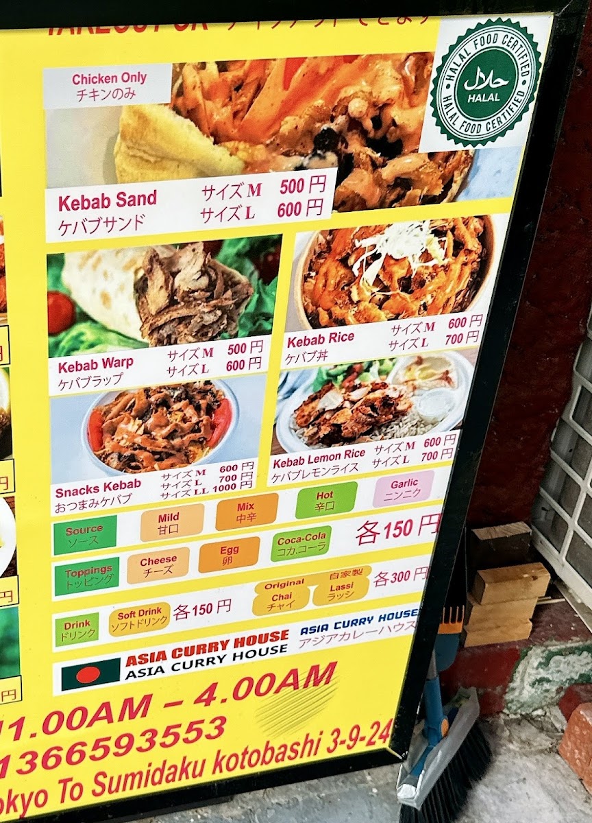 asia-curry-house/25541-menus-4.jpg