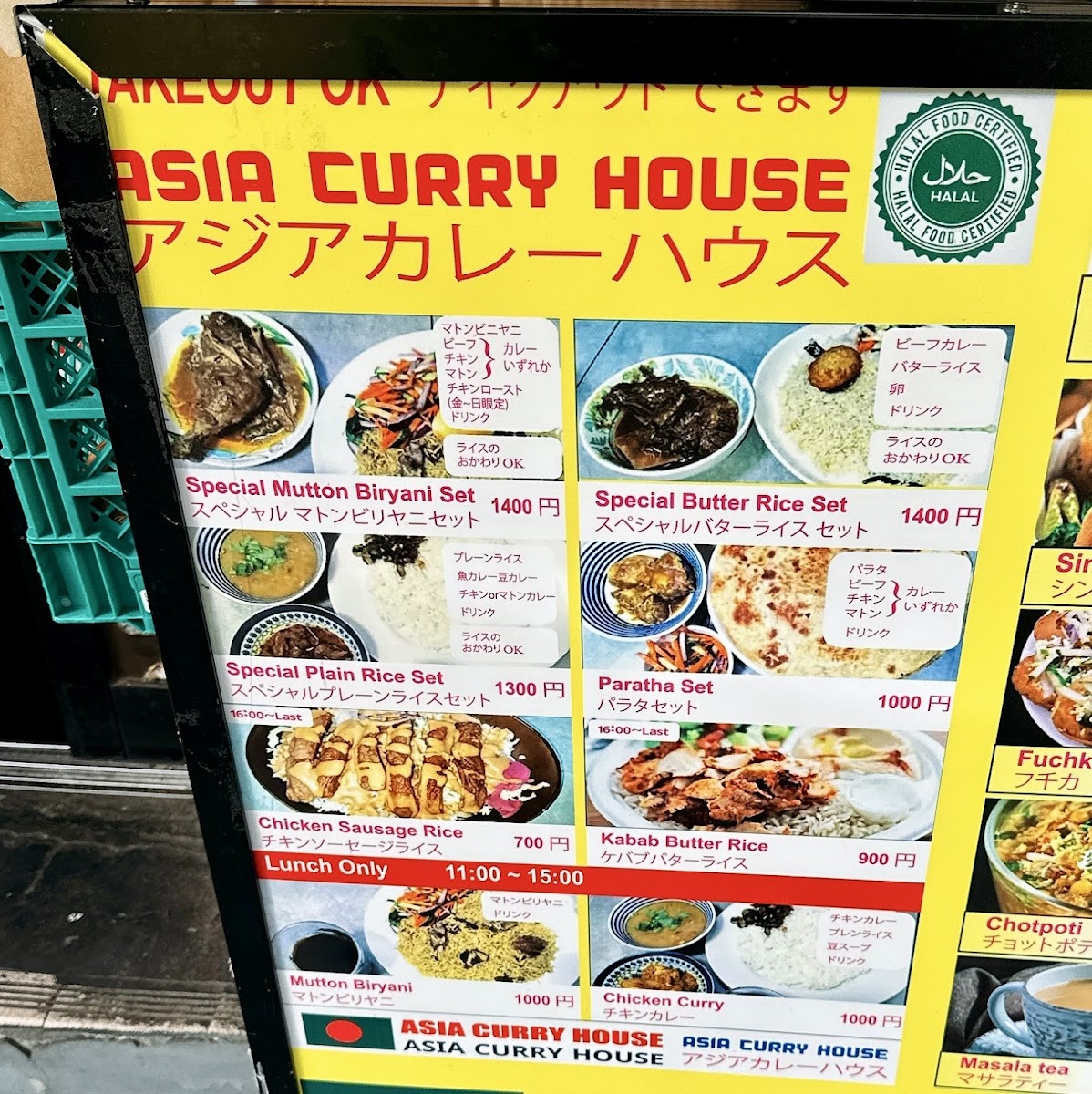 asia-curry-house/25541-menus-5.jpg