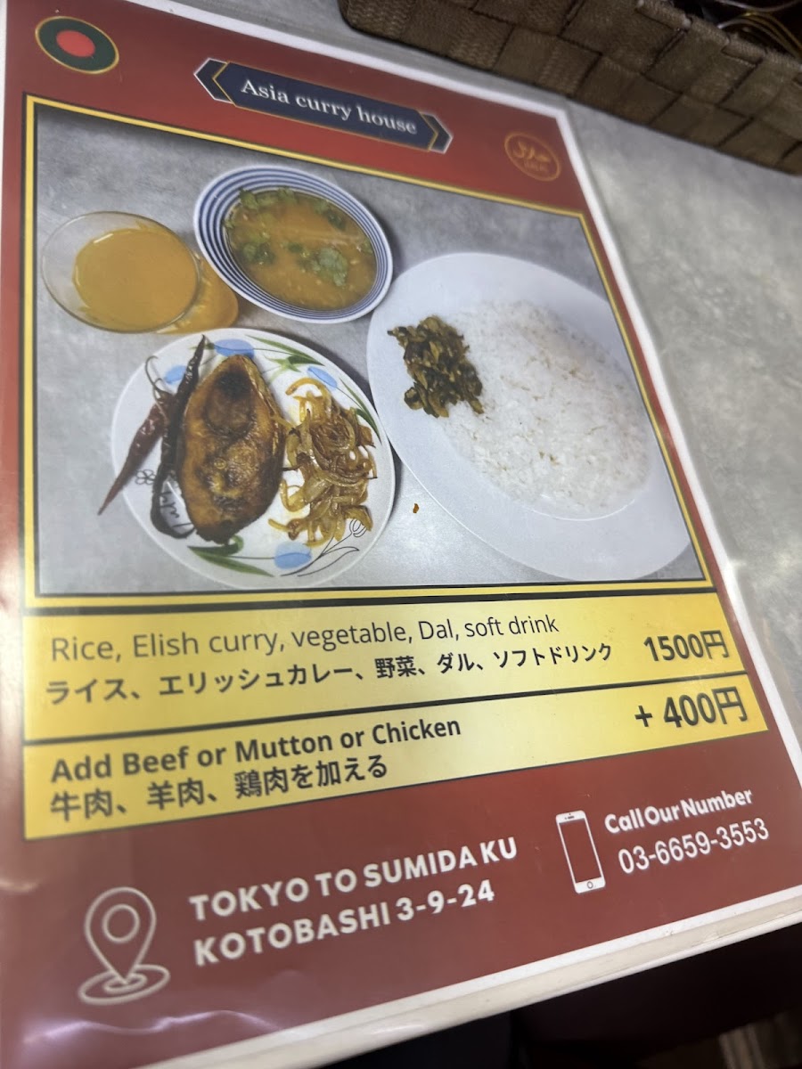 asia-curry-house/25541-menus-6.jpg