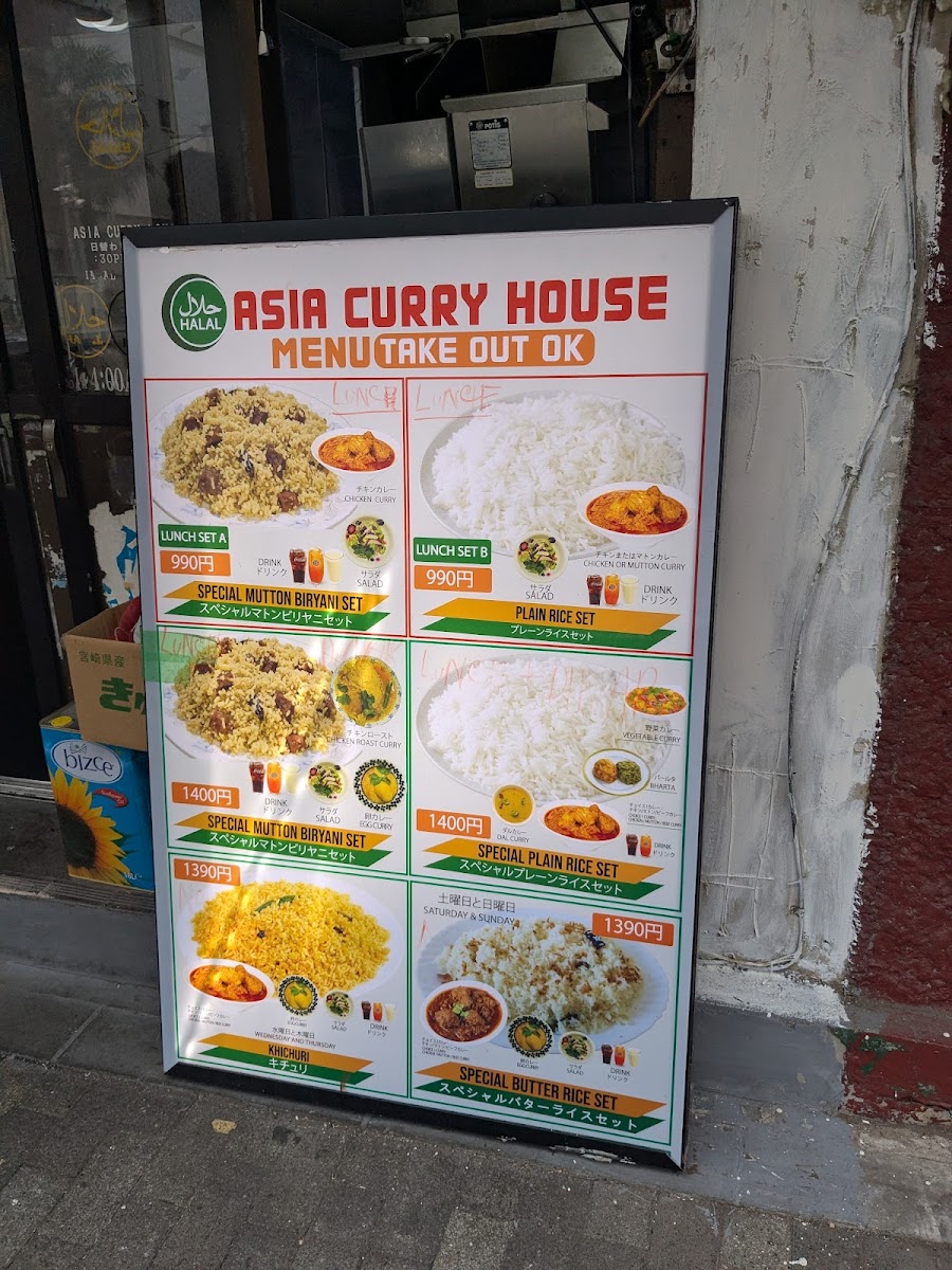 asia-curry-house/25541-menus-7.jpg