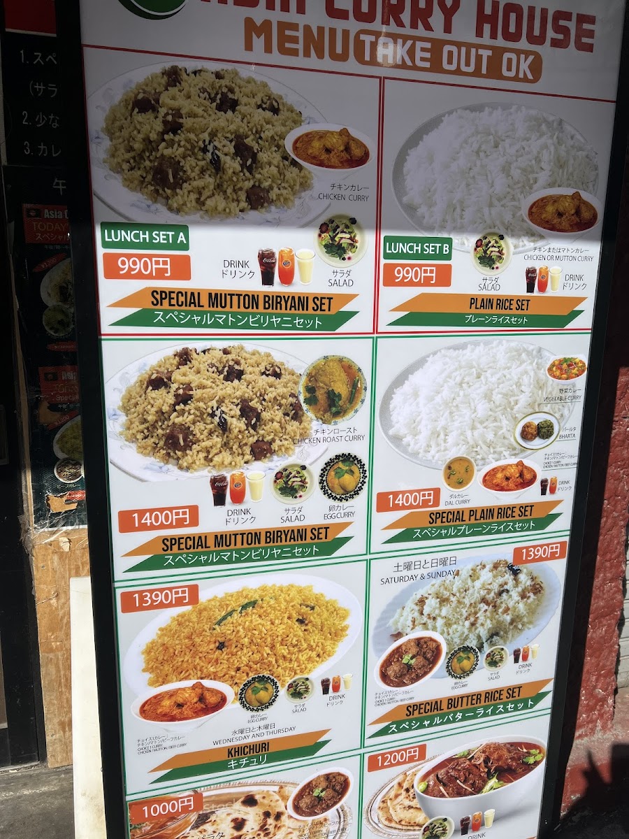 asia-curry-house/25541-menus-8.jpg