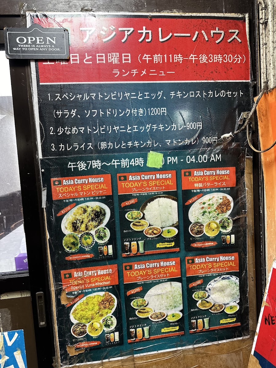 asia-curry-house/25541-menus-9.jpg