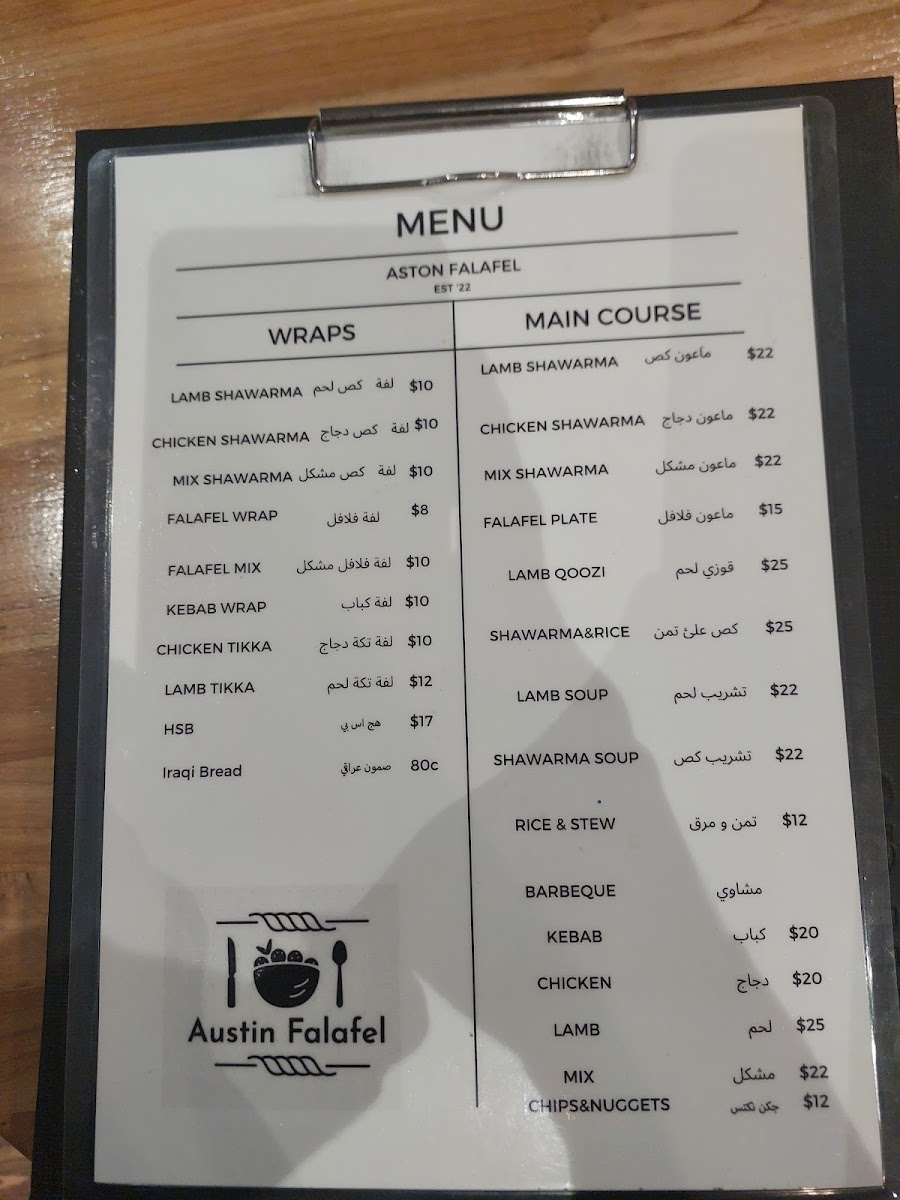 aston-falafel/29262-menus-10.jpg