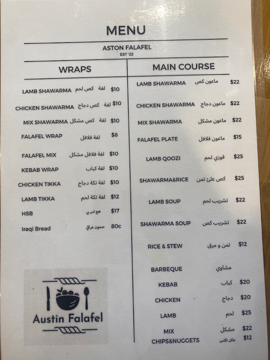 aston-falafel/29262-menus-3.jpg