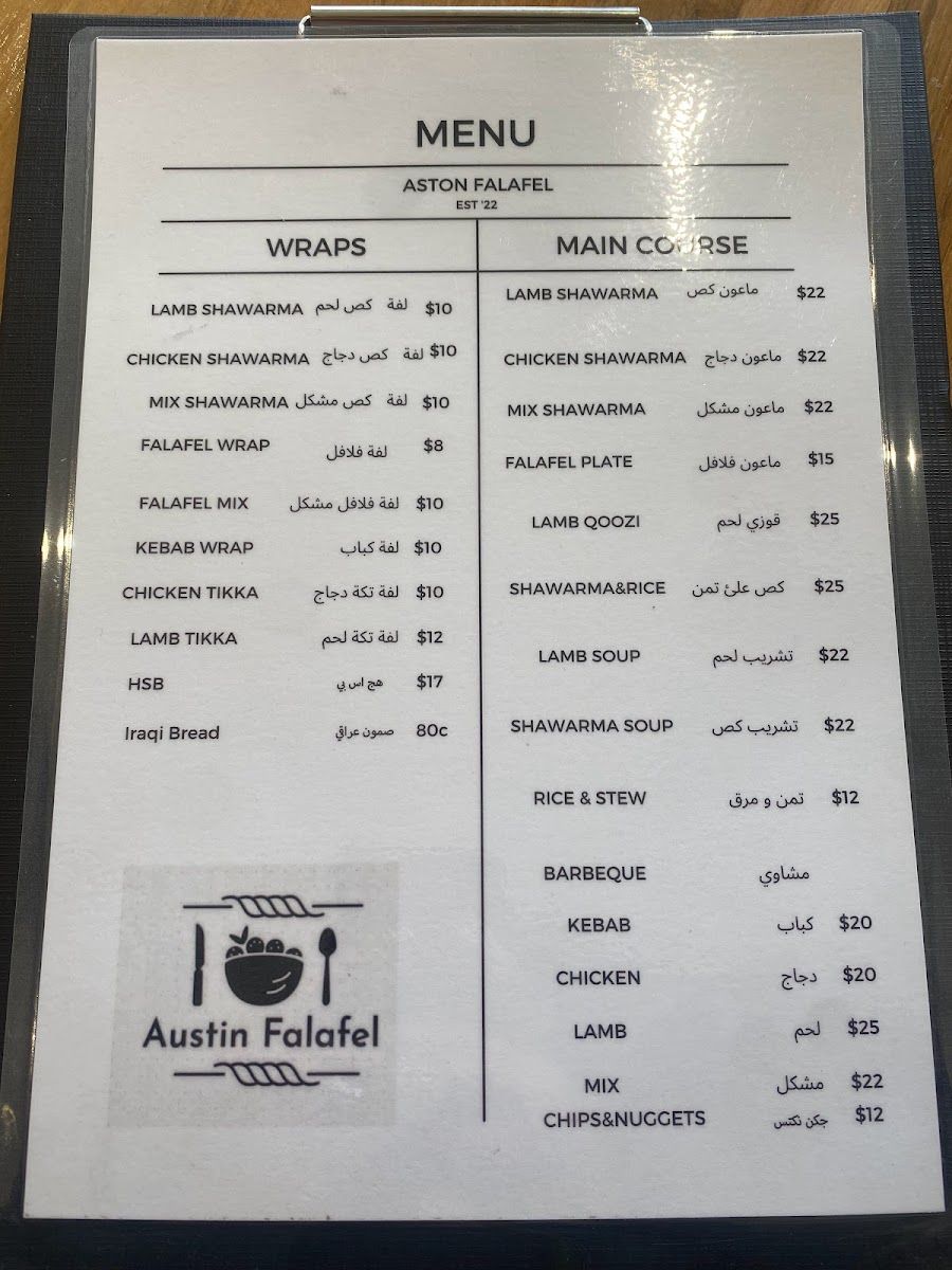 aston-falafel/29262-menus-4.jpg