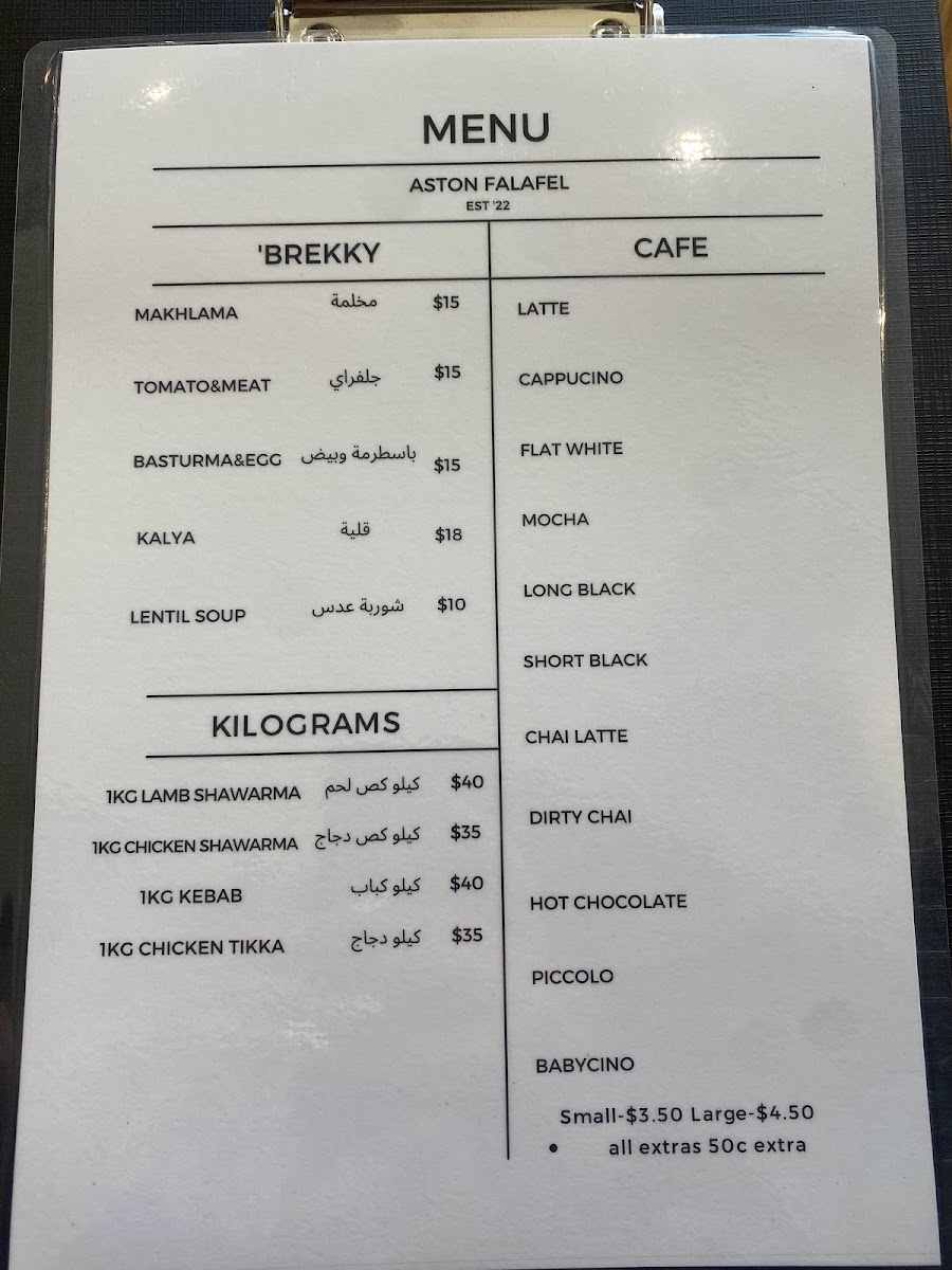 aston-falafel/29262-menus-5.jpg