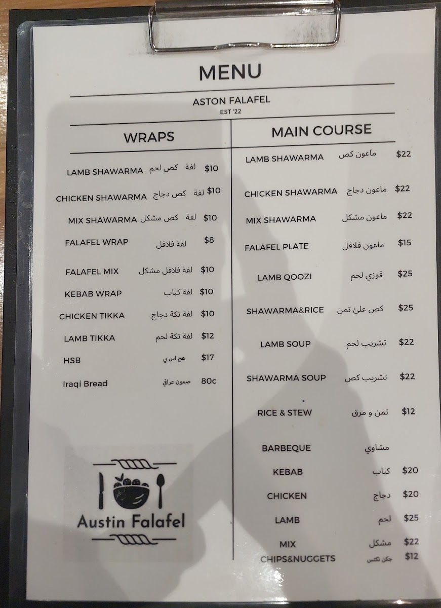 aston-falafel/29262-menus-8.jpg