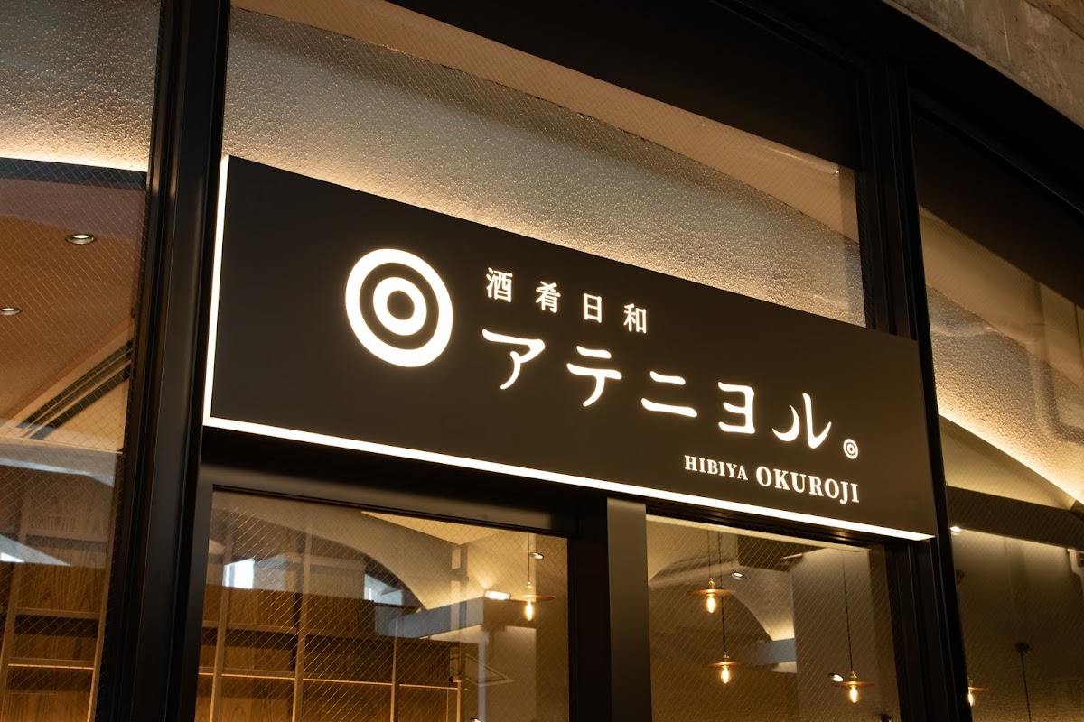 Ateniyoru