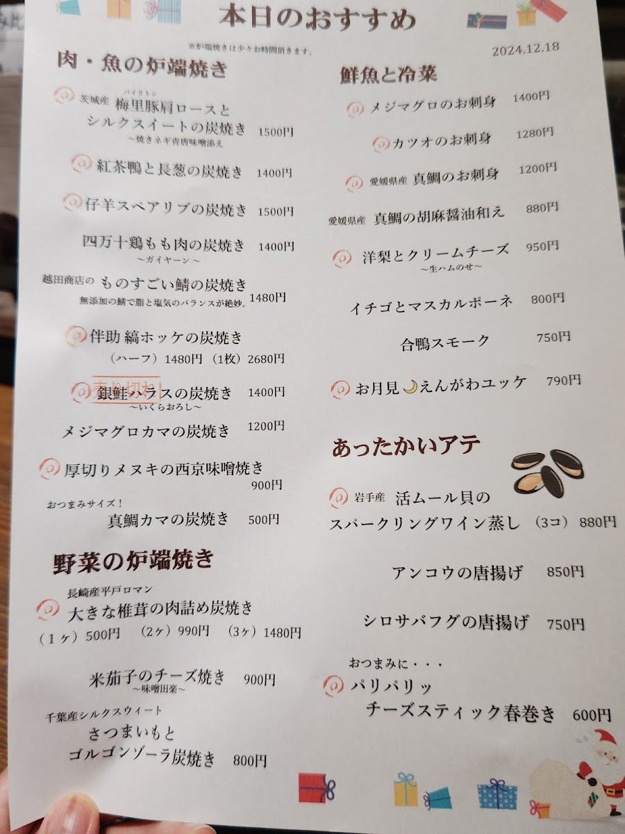 ateniyoru/20296-menus-10.jpg