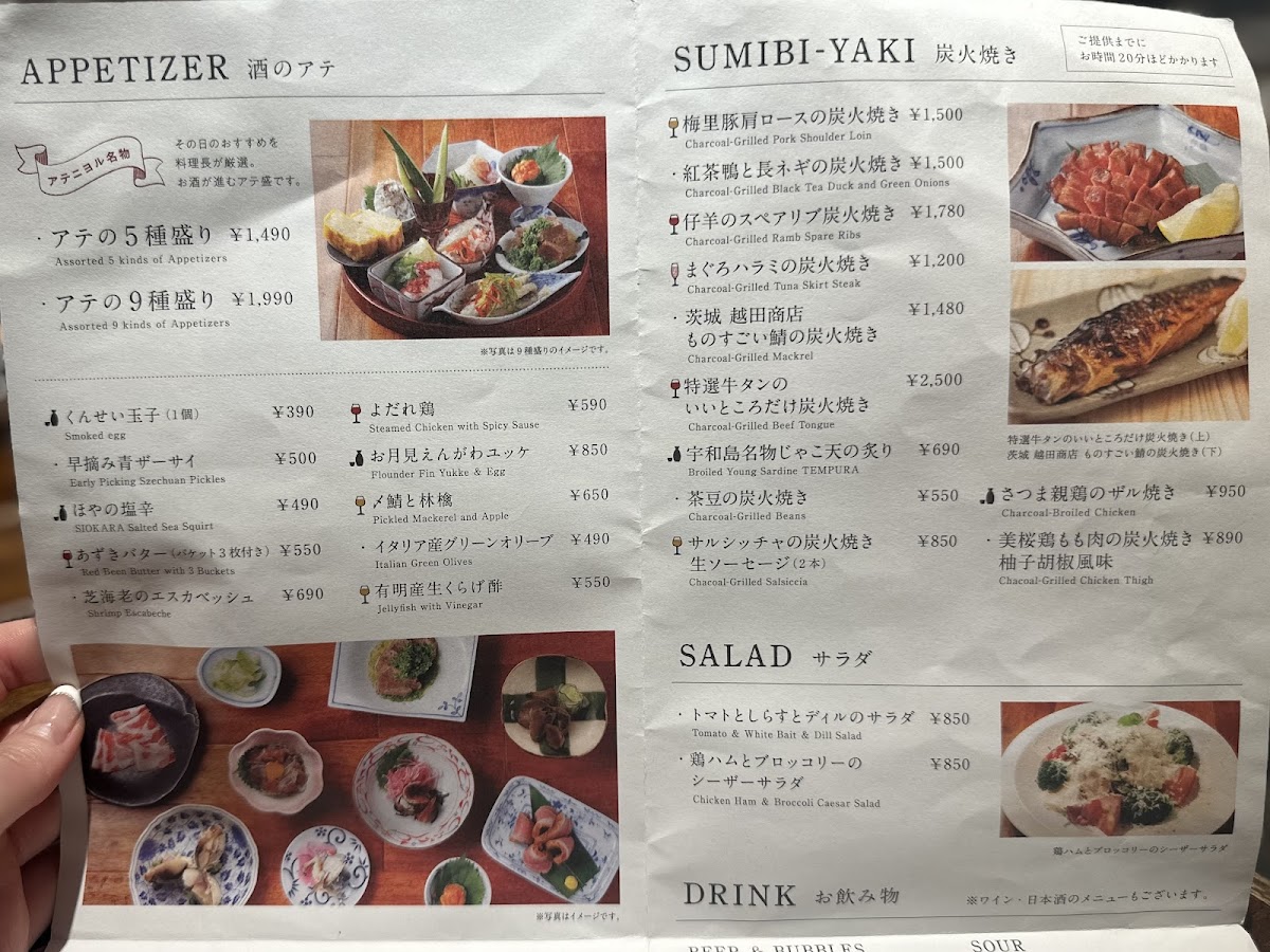 ateniyoru/20296-menus-2.jpg