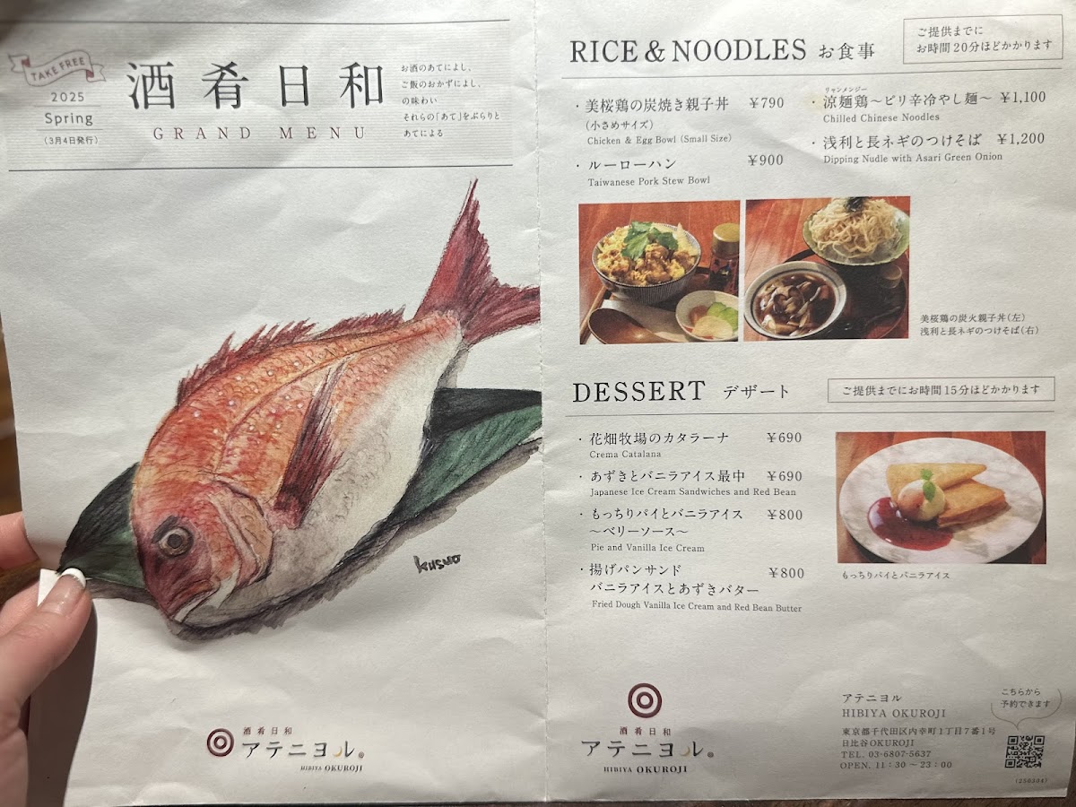 ateniyoru/20296-menus-3.jpg