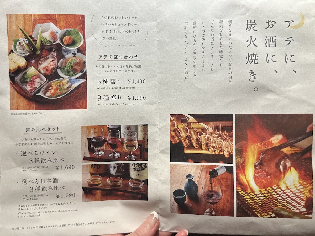 ateniyoru/20296-menus-4.jpg