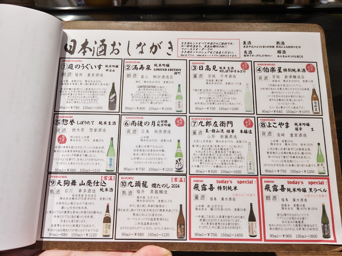 ateniyoru/20296-menus-5.jpg