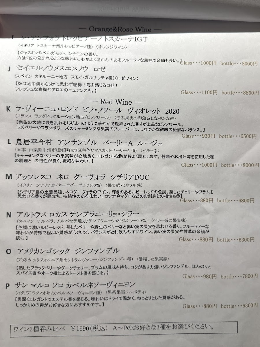 ateniyoru/20296-menus-6.jpg
