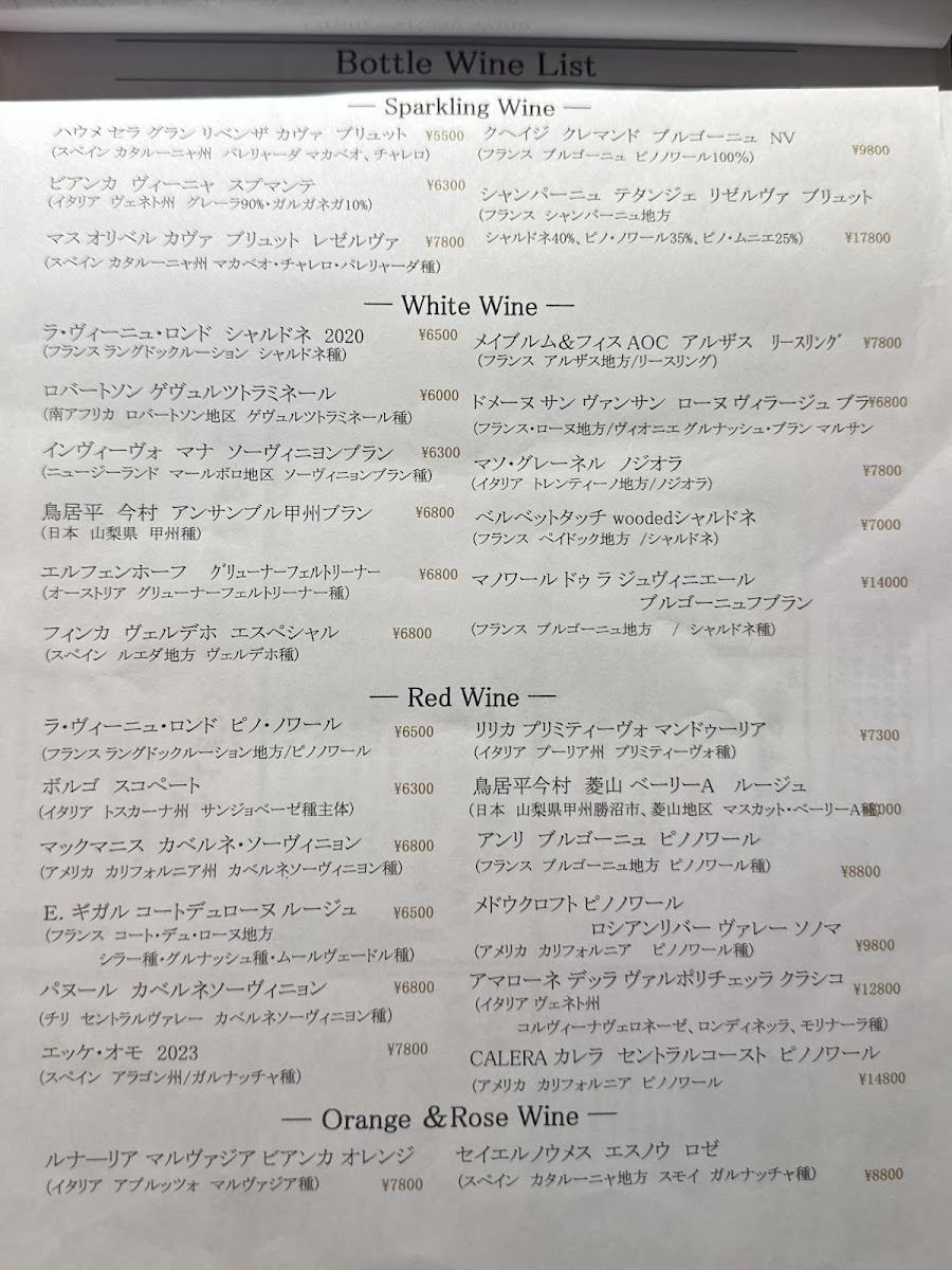 ateniyoru/20296-menus-7.jpg
