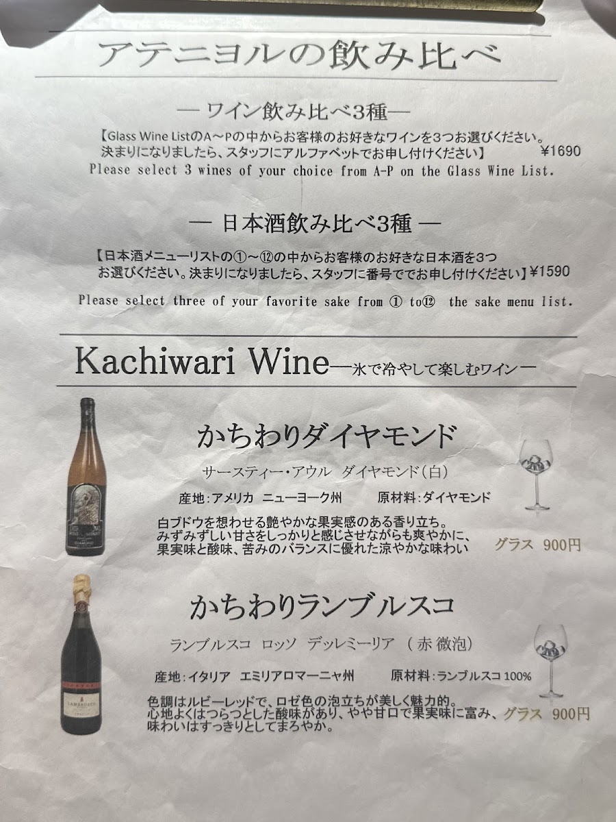 ateniyoru/20296-menus-8.jpg
