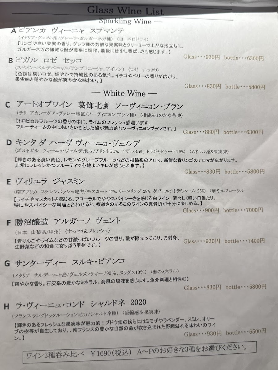 ateniyoru/20296-menus-9.jpg