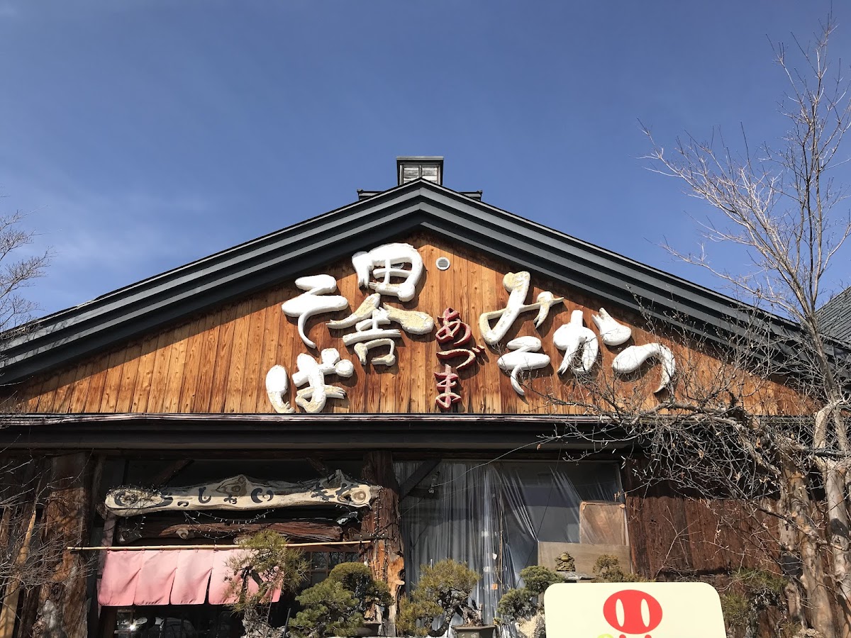 Azuma