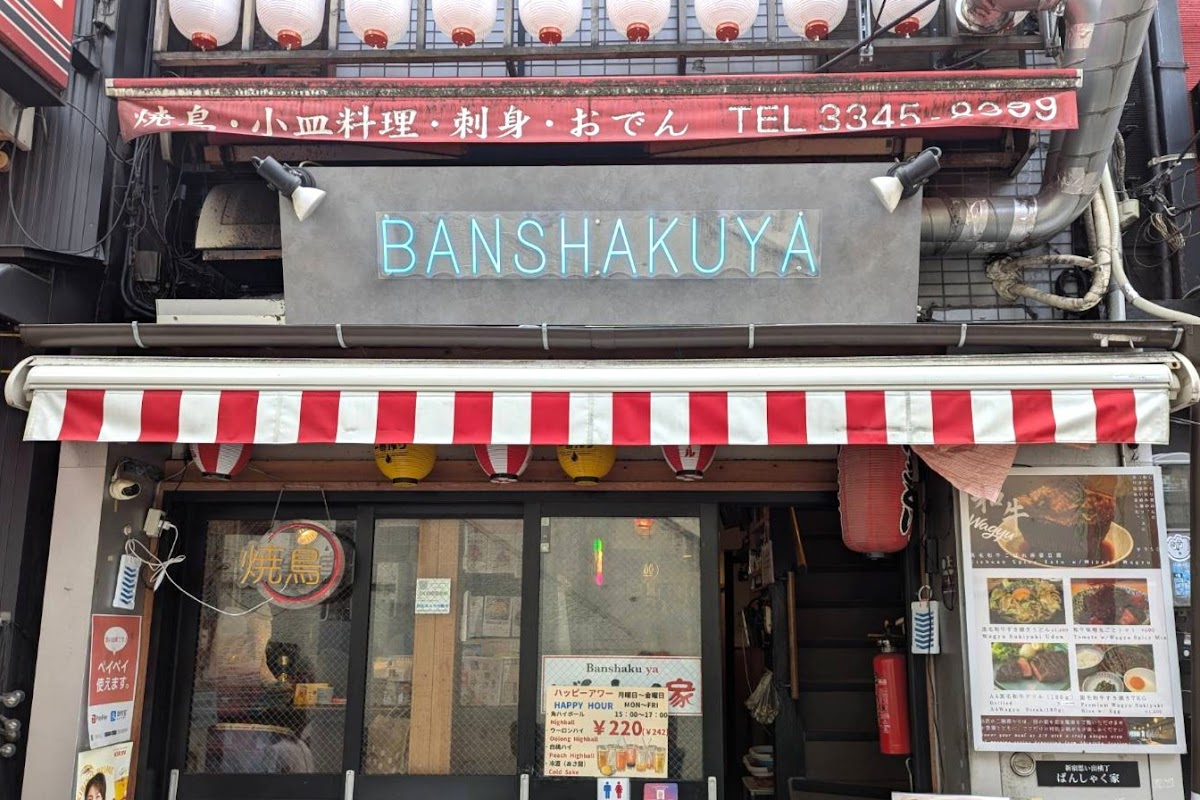 Banshaku-Ya