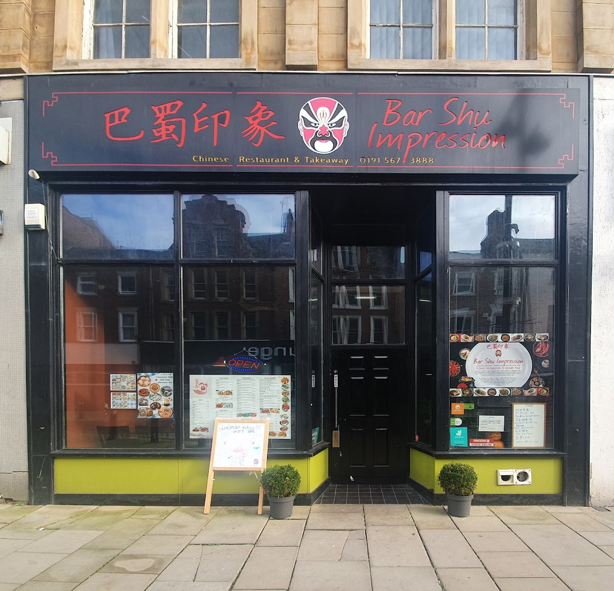 Bar Shu Impression Chinese Restaurant
