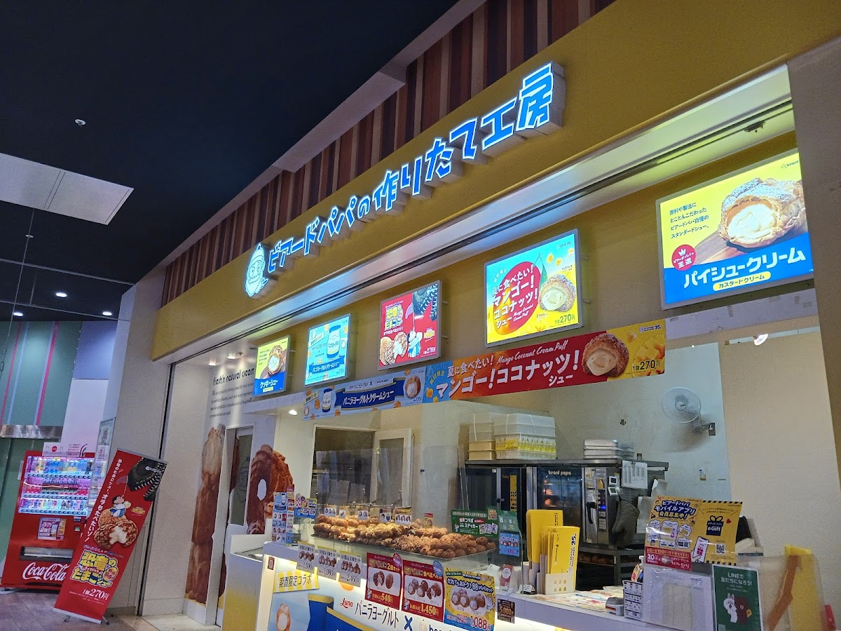 Beard Papa's
