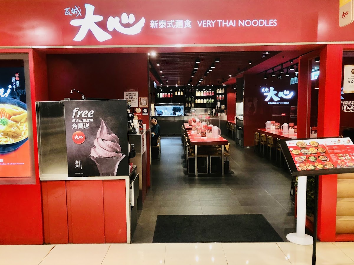 Bheart Noodles Breeze Taipei Station Branch