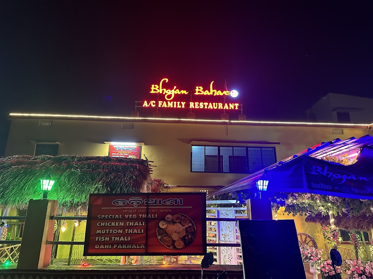 Bhojan Bahar
