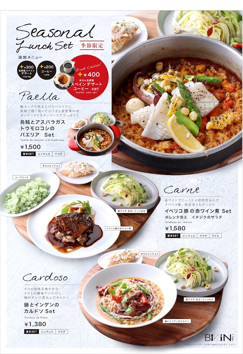 bikini-picar/22005-menus-10.jpg