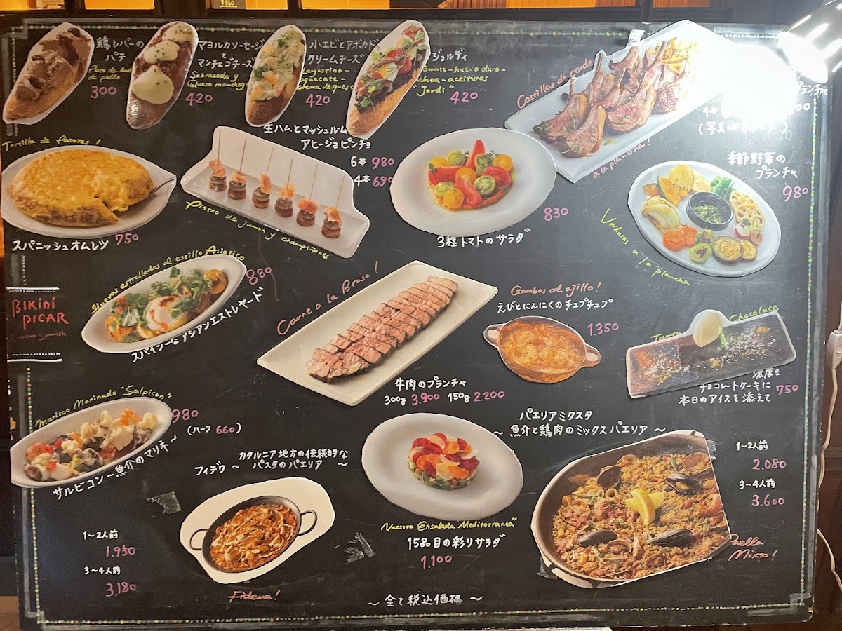 bikini-picar/22005-menus-2.jpg