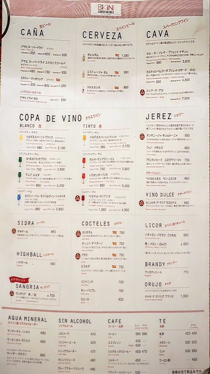 bikini-picar/22005-menus-3.jpg
