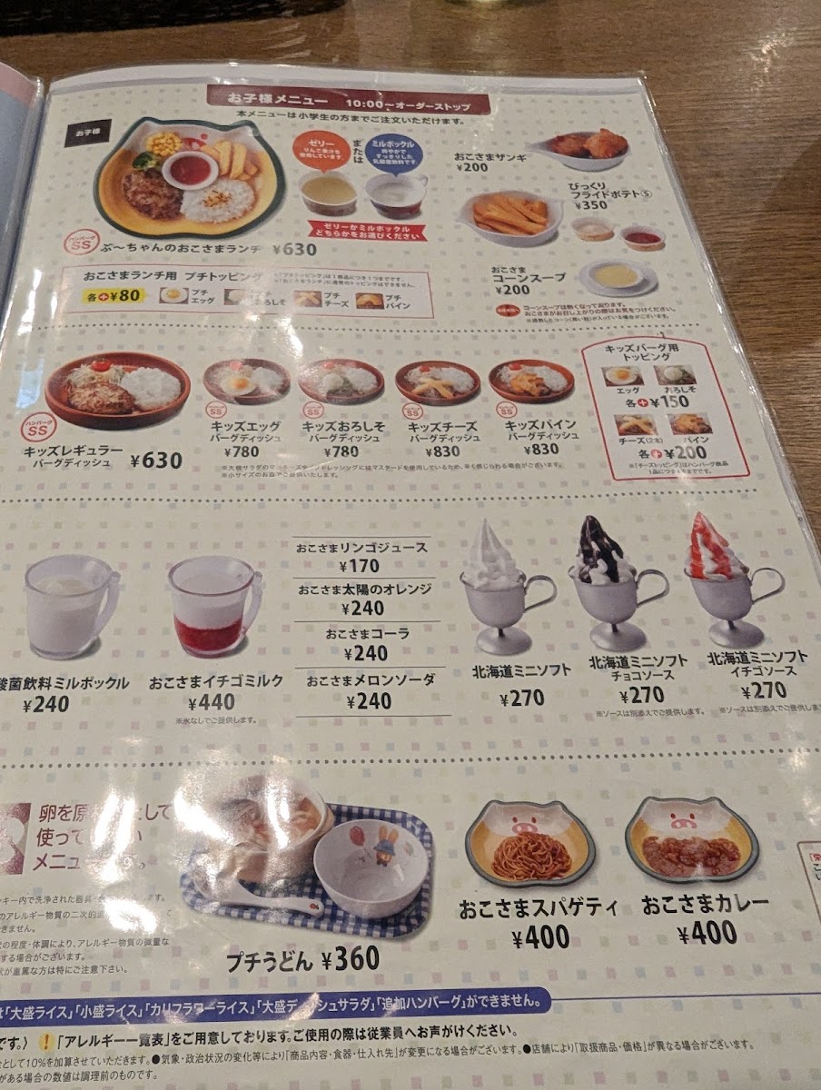bikkuri-donkey-chiba/35520-menus-1.jpg
