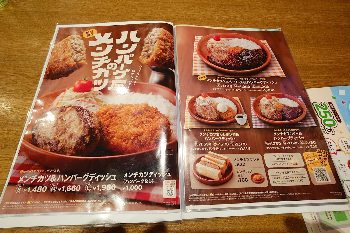 bikkuri-donkey-chiba/35520-menus-3.jpg