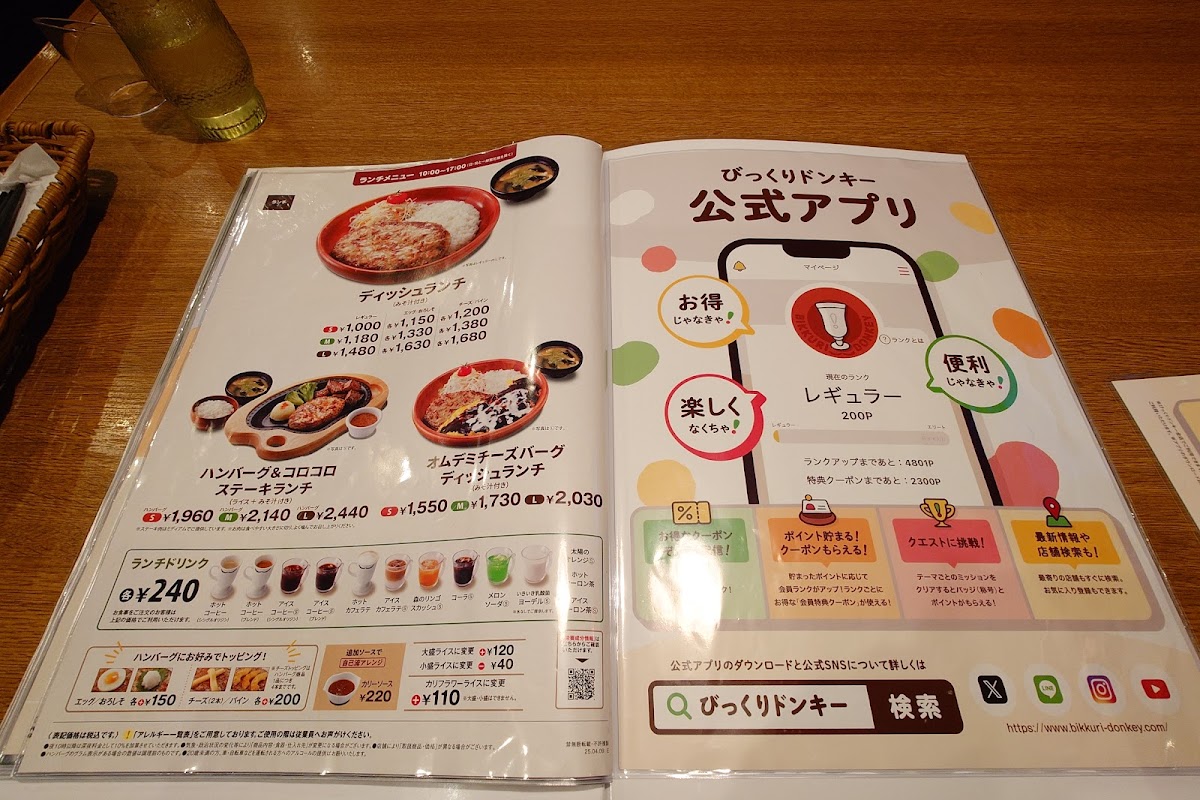 bikkuri-donkey-chiba/35520-menus-5.jpg
