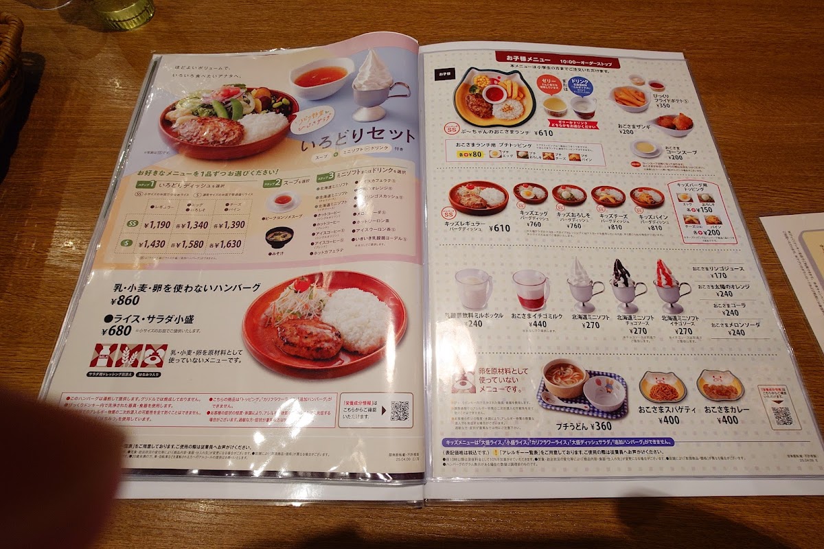 bikkuri-donkey-chiba/35520-menus-6.jpg