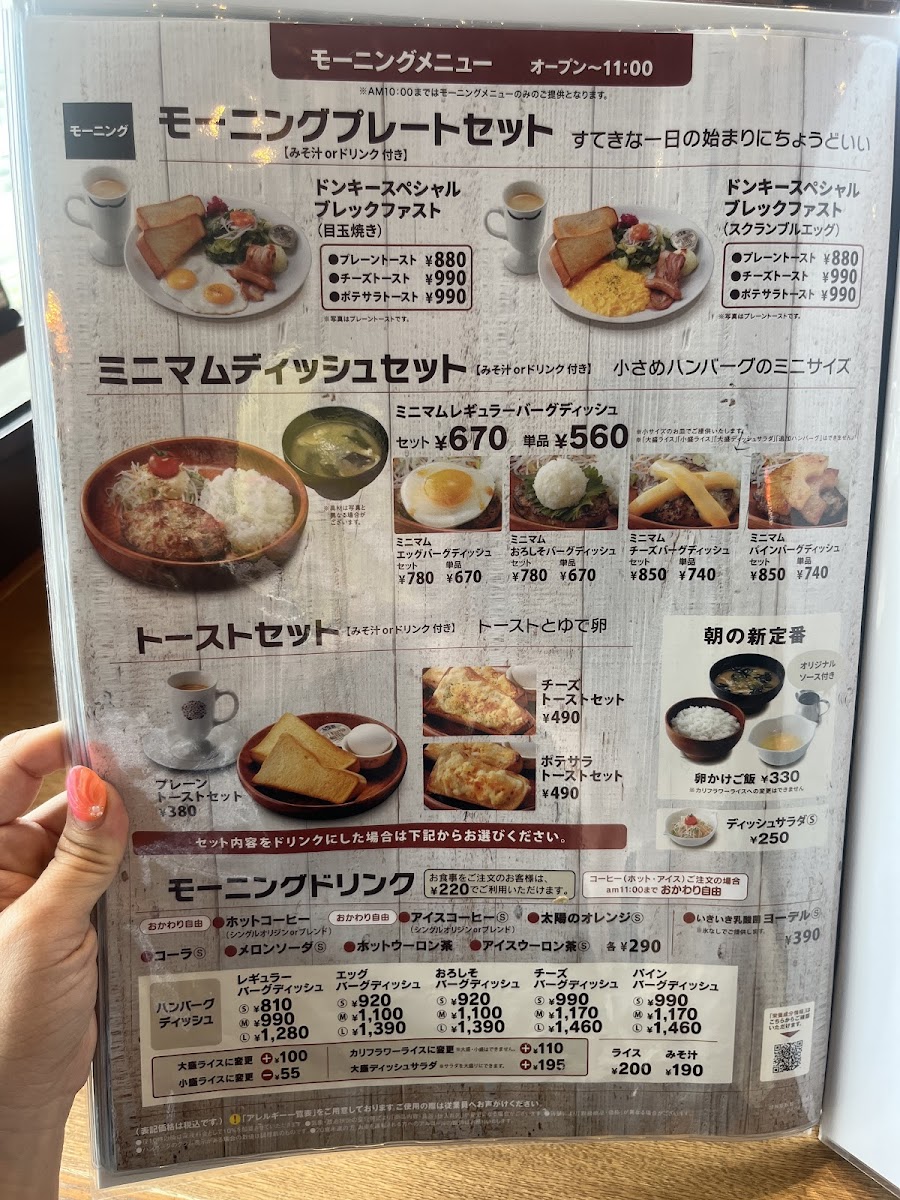 bikkuri-donkey-chiba/35520-menus-9.jpg